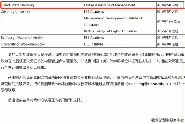 高中新加坡留学条件,新加坡教育网