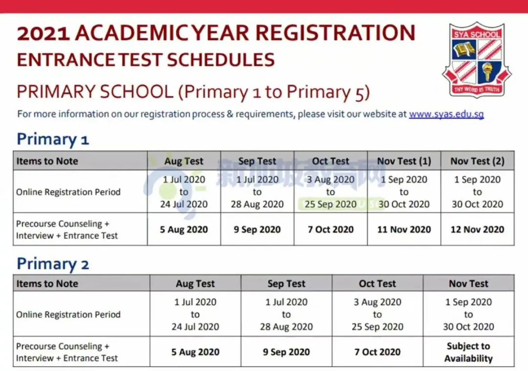 新加坡三育中小学报名即将开始，具体时间点和考试要求请查收！