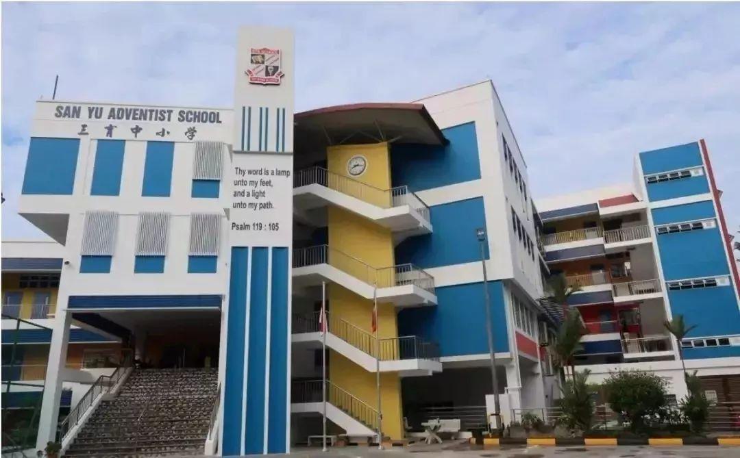 新加坡三育中小学，私立小学的翘楚.jpg