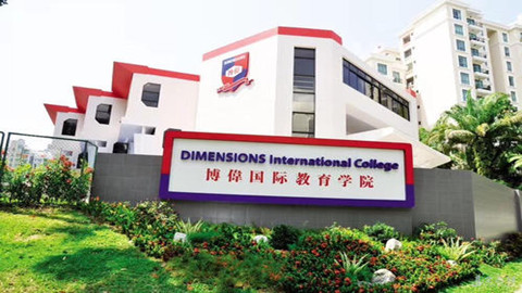 新加坡博伟国际教育学院,Dimensions International College